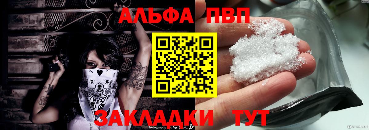 APVP Crystall Бахчисарай