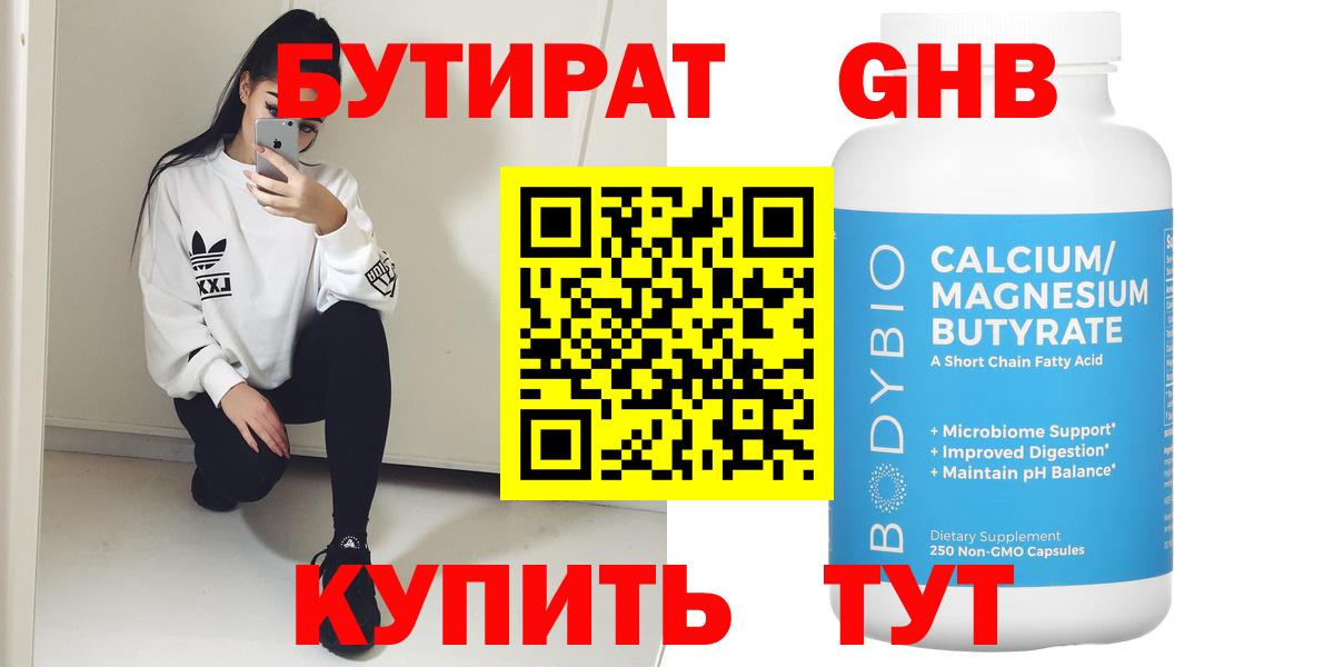 БУТИРАТ  Вход с VPN  Бахчисарай  БУТИРАТ буратино 