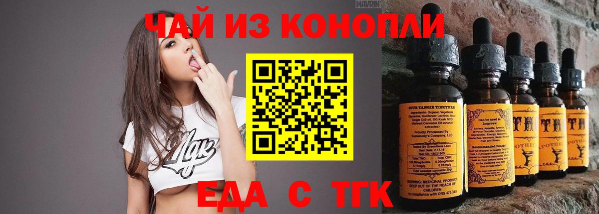 Бахчисарай  Cannafood конопля  Вход с VPN 