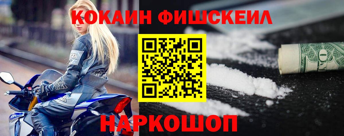 COCAIN VHQ Бахчисарай