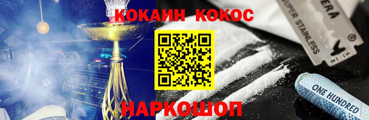 Кокаин 99%  Вход с VPN  КОКАИН VHQ  КОКАИН  Бахчисарай 