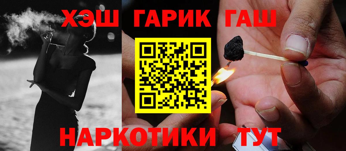 Бахчисарай  Гашиш  Вход с VPN  ГАШИШ VHQ  ГАШ Cannabis 