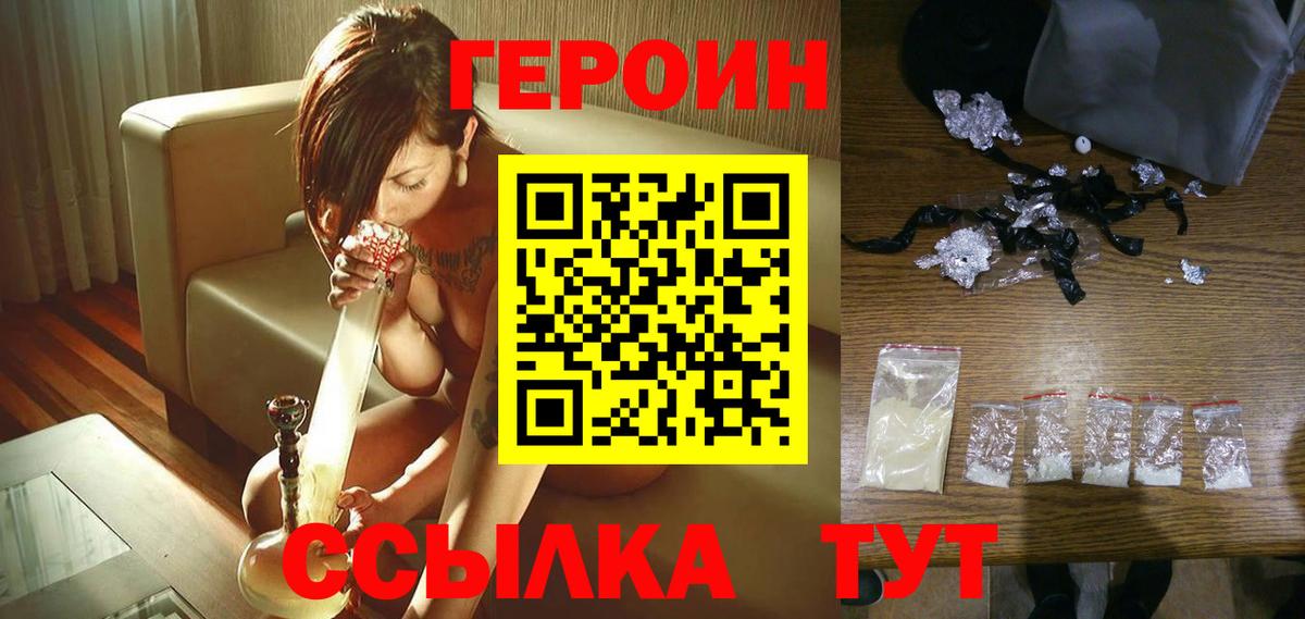 Бахчисарай  ГЕРОИН Heroin  Вход с VPN 