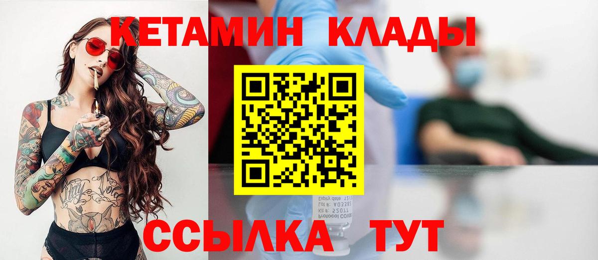КЕТАМИН ketamine Бахчисарай