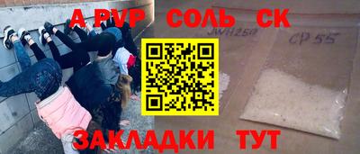 apvp Шебекино