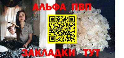 apvp Шебекино