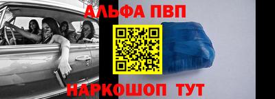 apvp Шебекино