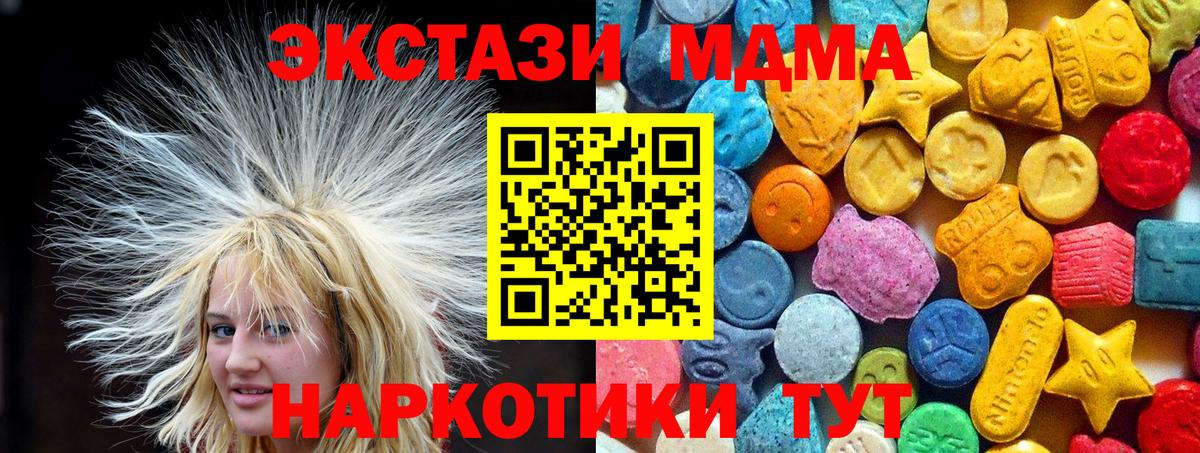 Бахчисарай  MDMA VHQ  Вход с VPN  MDMA кристаллы 
