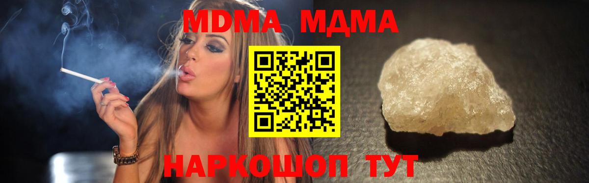 Канабис  Бахчисарай  Альфа ПВП СК кристаллы  Меф МЯУ МЯУ   Гашиш  ГАШИШ  Вход с VPN 