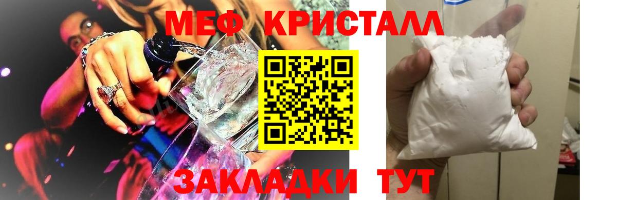 МЯУ-МЯУ 4 MMC  МЕФ  Бахчисарай  купить наркотики цена  МЕФ  Вход с VPN 