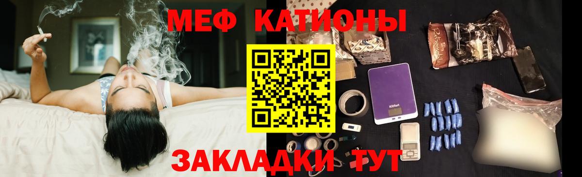 Меф мяу мяу  Бахчисарай
