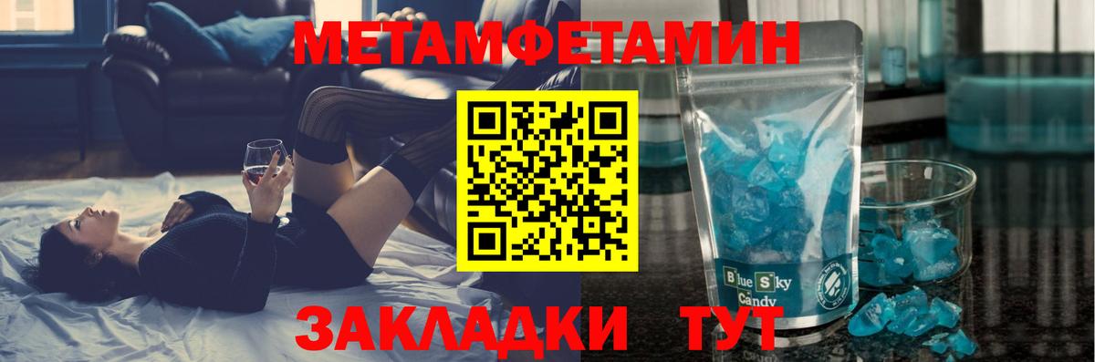 Метамфетамин мет Бахчисарай
