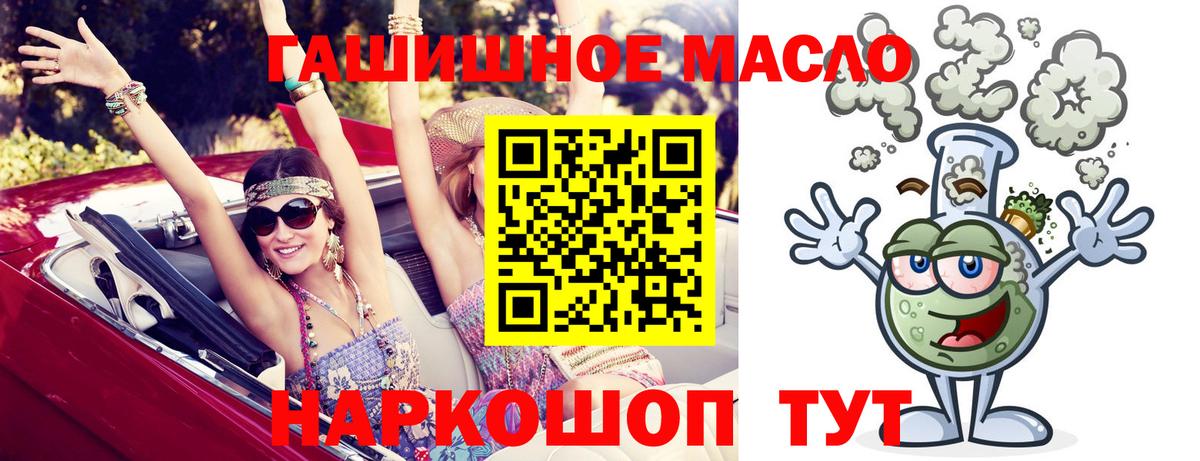 ТГК вейп Бахчисарай
