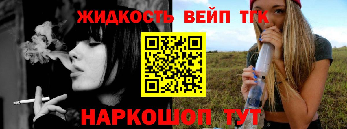 ТГК гашишное масло  Вход с VPN  Бахчисарай  Дистиллят ТГК жижа 